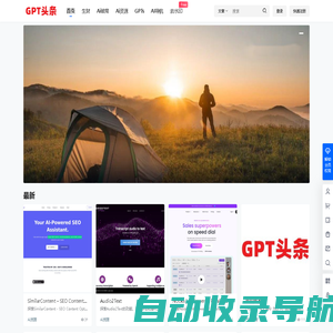 GPT头条 – GPTTOUTIAO网