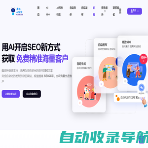 高铁SEO-高铁AI写作-高铁SEO写作-SEO优化工具-高铁AI