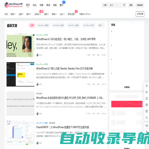 WordPress大学 – WordPress建站资源平台