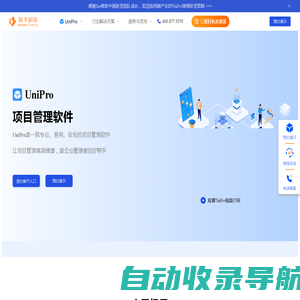 好项目管理软件,jira部署搭建,禅道pingcode,bug管理及协同工具-北京新享科技