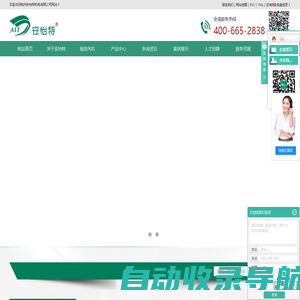 杭州安怡特机电有限公司温岭分公司