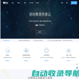 九九财经网 - 网中网财经教育开放平台