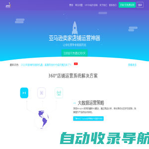 amz关键词|amz选品数据分析工具|amz销售数据分析_卖家营销软件工具|amz库存监控软件工具 - 百佬汇跨境电商 | AMZ Tracker