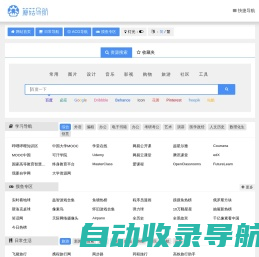 蘑菇导航 – 汇集全网优质网址资源