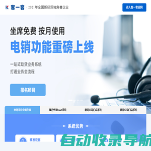 SaaS系统开发_系统定制开发_中小微企业saas方案-客一客科技