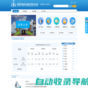 深圳市道路交通管理事务中心欢迎您