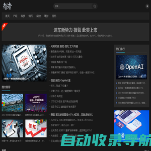 智者 - 发掘金融产经及科技创新的价值内容 - ZHIZHE.COM