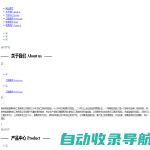 桂林特锐超硬材料工具有限公司