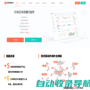广州菜鸟大卖供应链管理有限公司,Ezsale云仓,东南亚跨境小包物流,东南亚跨境,海外仓,虚拟仓,泰国海外仓,泰国跨境 | Ezsale官网