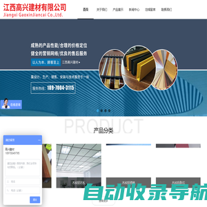 江西高兴建材有限公司-铝方通_铝格栅_铝条扣_木纹铝方板_铝条扣