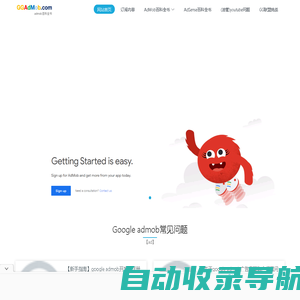 AdMob百科全书 - 谷歌发布商,开发者流量广告变现