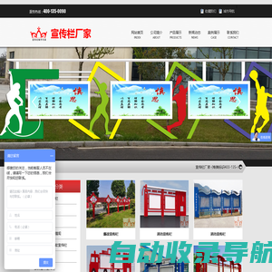 宣传栏|宣传栏厂家|宣传栏生产厂家