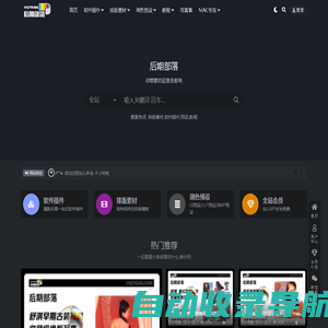 后期部落_后期部落资源网_摄影后期与影视后期素材资源的集合地
