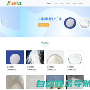 济宁金寅化工有限公司-jinyinhg.com