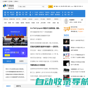IT采购网_IT产品便捷采购之道