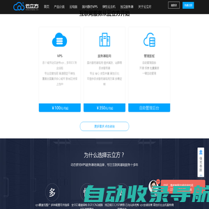 云立方 - 拨号VPS,动态VPS,代理IP供应商 -10年匠心服务