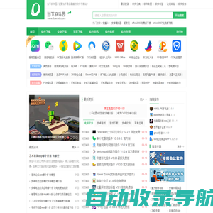 当下软件园-提供最新绿色软件_热门手机游戏应用APP下载