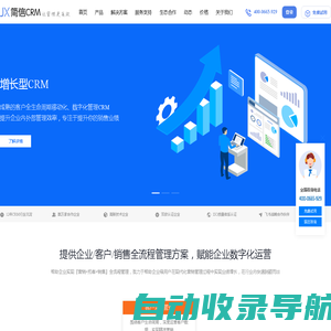 CRM,在线CRM,CRM系统,移动CRM软件,客户管理系统|简信CRM