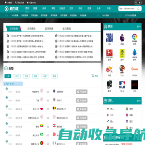 看个球_NBA直播吧_免费足球直播_篮球直播在线观看_高清英超直播