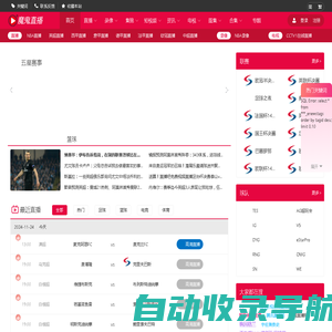 足球直播_NBA直播吧_英超直播_世界杯直播 - 85直播