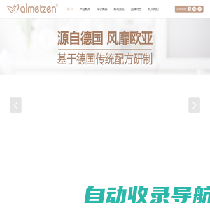 马栗露按摩膏_热活按摩凝胶_艾美森马栗香膏批发-Almetzen阿尔美森