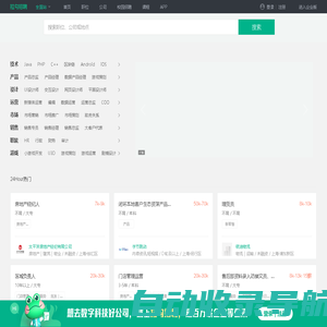 互联网求职招聘找工作-上拉勾招聘-专业的互联网求职招聘网站