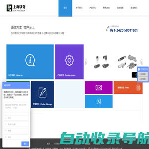 首页-上海以奇精密机械有限公司