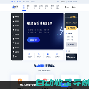 法律咨询_在线律师咨询_听律网_听律法律咨询