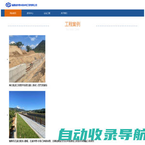 福建省华舜水利水电工程有限公司_福建省华舜水利水电工程有限公司