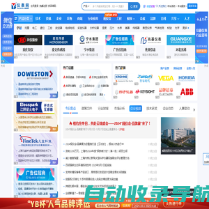 仪表网-仪表展览网,仪器仪表交易信息门户行业网站、资讯平台!