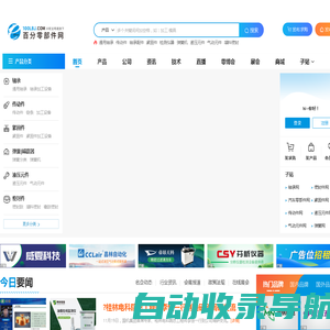 零部件_机械零件_机械零部件-百分零部件网