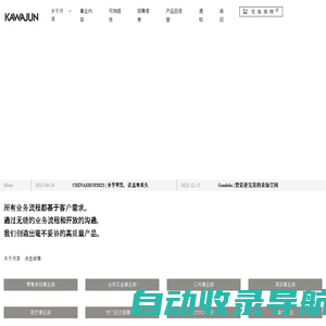 KAWAJUN | 河淳商贸（上海）有限公司