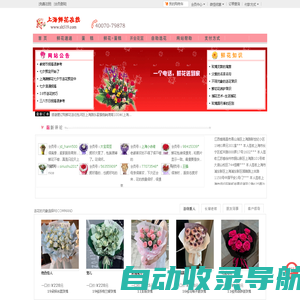 上海鲜花,上海花店,上海送花品牌-上海滩鲜花