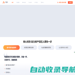 巧房-免费房产管理系统，中介公司SaaS软件，二手房中介房屋房源在线管理APP