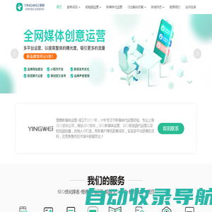 上海SEO公司|上海网站SEO优化|SEO网络推广公司|新媒体代运营-营帷SEO优化排名