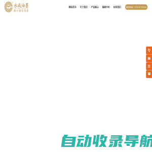 汕头市永成油墨有限公司-环保型塑料凹版印刷复合油墨、表印油墨