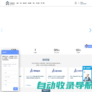 达索3d建模_abaqus工具_工厂仿真软件_达索软件系统代理-广州杰索信息技术有限公司