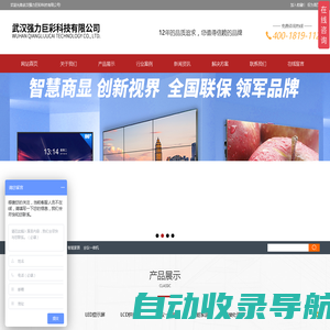 武汉LED显示屏-武汉透明/异型/室内/户外LED显示屏厂家-强力巨彩
