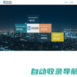 招标管家 - 杭州易达电子科技有限公司