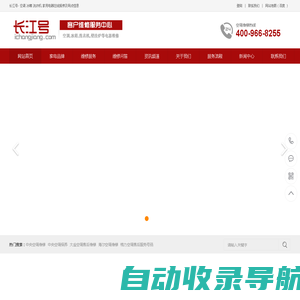 长江号- 空调 冰箱 洗衣机 家用电器在线报修及网点信息