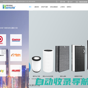 定制空气滤网|活性炭滤网|HEPA滤网-中山斯科特净化过滤制品有限公司
