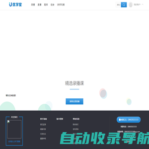 首页-    
    优学堂在线教育网校