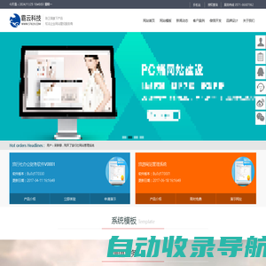 杭州霸云网络科技 旅行社系统 ----霸云网络网站管理系统-中小型企业网站解决方案,企业网站管理系统，旅行社网站管理系统，旅行社办公软件