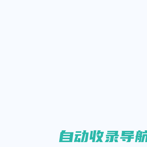 智会智展-会展全流程数字化管理SaaS-智会智展官网