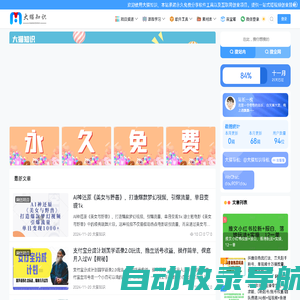 大猫知识 - 永久免费为大众提供互联网创业项目