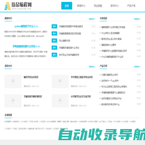 技昂编程网