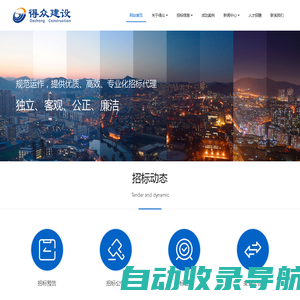 山东得众建设项目管理有限公司-政府采购,工程招标代理