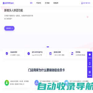 麦米VIPCard-商家微信会员卡营销利器，商家微信会员卡管理系统