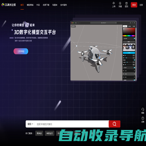 CG美术之家-3d模型免费下载-3d模型实时渲染网站