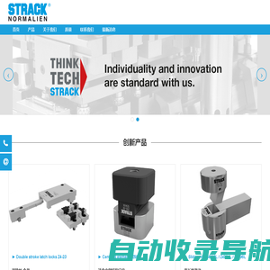 史特拉克精密模具配件(东莞)有限公司|STRACK NORMA-弹簧零件|通用配件|导向零件|PowerMax斜楔套件